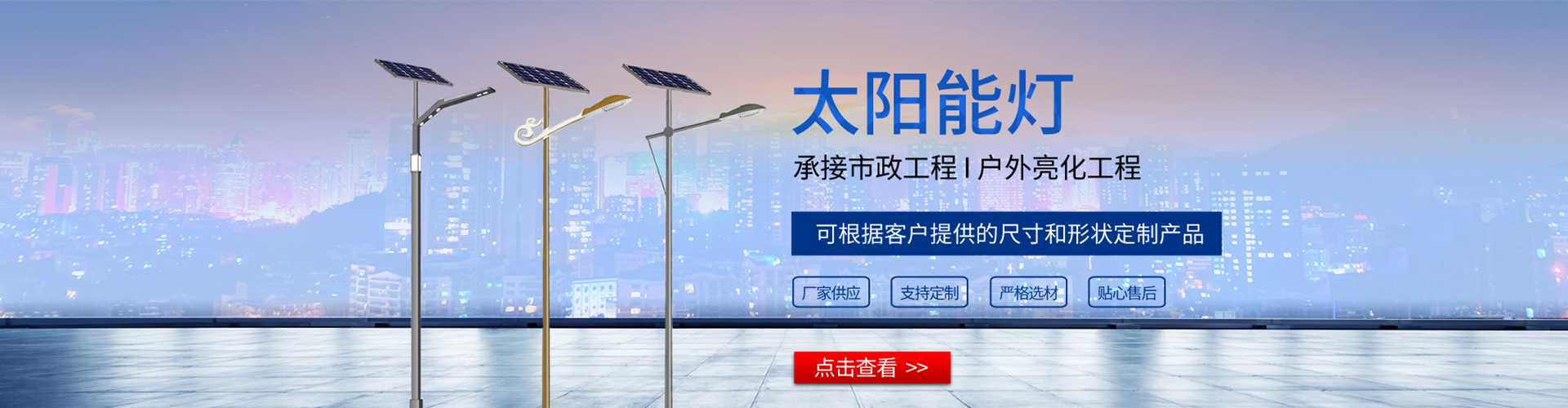 莱阳市太阳能路灯哪家好